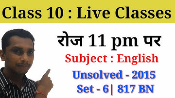 UP BOARD | Class 10 | English | Unsolved | 2015
