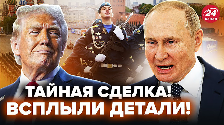 ⚡️Срочно! Трамп едет к Путину? СЕКРЕТНАЯ операция ГУР. ПРОТЕСТЫ в США выходят из-под контроля