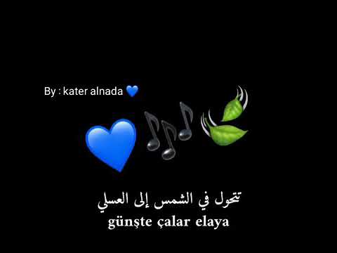 أغنية تركية كم أنتي حساسة كم أنتي جميلة لتفاعل أجمل الأغاني التركية