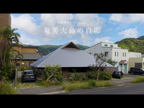【Philosophy of the home】"I decided not to run electricity." An architect's home facing environme...
