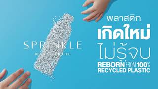 Sprinkle Reborn For Life
