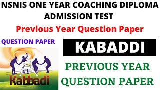 NSNIS KABADDI ADMISSION TEST 2020 || NSNIS KABBADI PREVIOUS YEAR QUESTION PAPER 2020 screenshot 3
