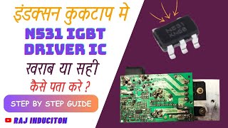 How To Check N531 IGBT Driver IC || Working or Not Working || Step By Step Guide || Raj Induction ||