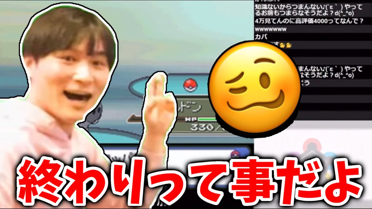 終わりって事だよ 21 05 09 うんこちゃん 加藤純一切り抜き Youtube 終わりって事だよ 21 05 09 うんこちゃん 加藤純一切り抜き Youtube
