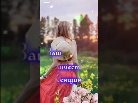 Милая, добрая, нежная! Для тебя! #красота_начинается_с_души