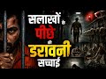 सलाखों के पीछे की डरावनी कहानी 😱 l @Globe_editz0
