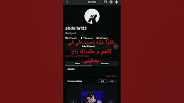 بلغوا عليه تطفون 