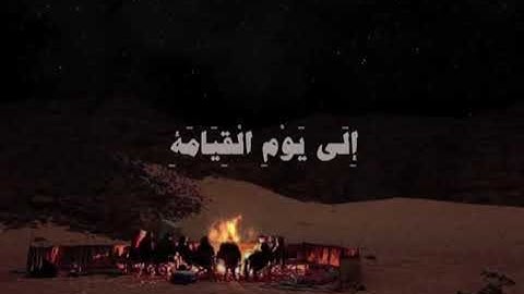 قُلْ لِمَن مَّا فِي السَّمَاوَاتِ وَالْأَرْضِ ۖ قُل لِّلَّهِ(سورة الأنعام، الآية 12)🌷🌷