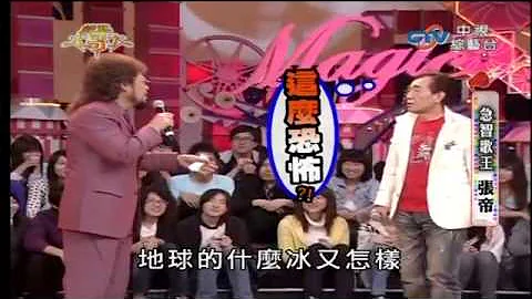 张帝+张菲 演唱+访谈1 - 天天要闻
