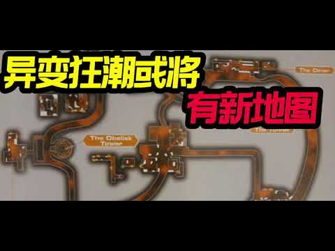【使命召唤手游】PVE模式或将迎来新地图 #CODM官方作者