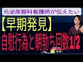 【早期発見方法】男性更年期の予兆を感知する指標2つご紹介