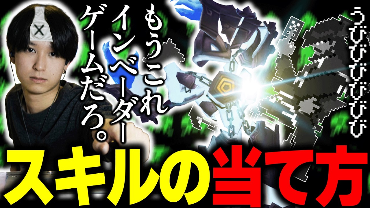 【26分フルビルド】ゼラスのキャリー方法教えます。【League of Legends/リーグオブレジェンド】