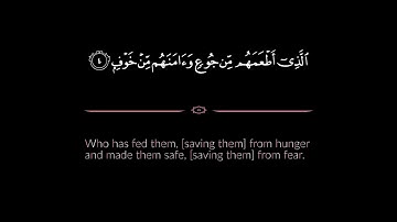 Surat Quraysh - Tawfeeq As Sayegh | توفيق الصايغ - سورة قريش