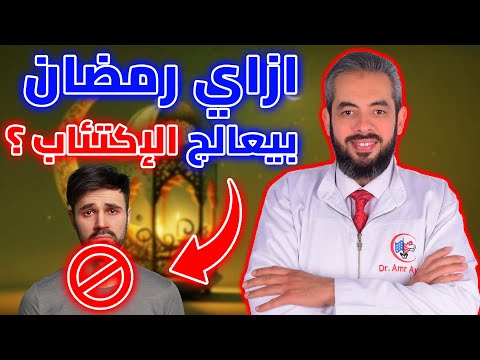 سر خطير في رمضان.. لو عرفته هتعيش أسعد شهر في حياتك!
