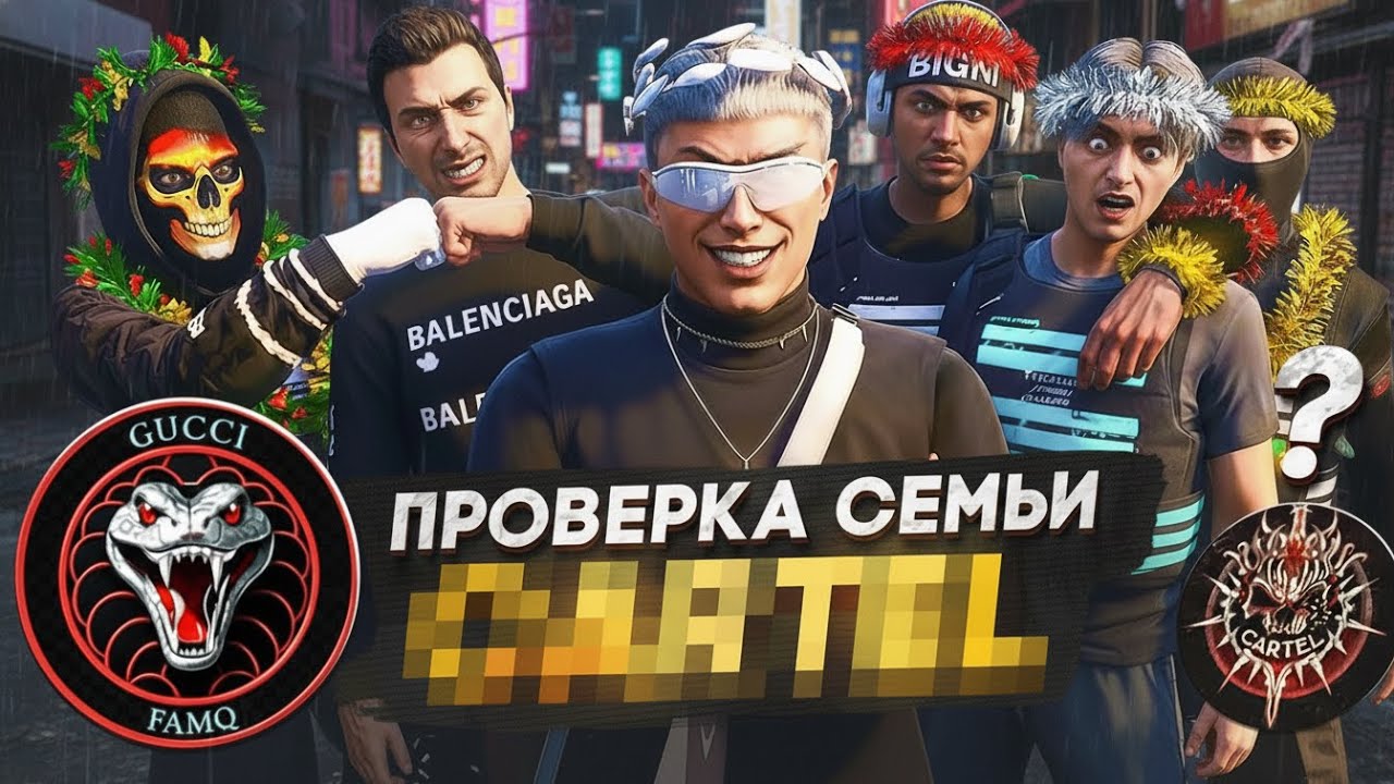 САМАЯ БОГАТАЯ СЕМЬЯ не ПРОШЛА ПРОВЕРКУ НА GTA 5 RP !? | ГТА 5 РП ПРОВЕРКА СЕМЕЙ #12 (Промокод : AUF)