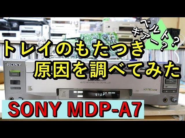 ジャンク ソニー SONY NW-MS77DR 壊れています Hard Off Junk Repair MDP-A7 We investigated the cause of the tray