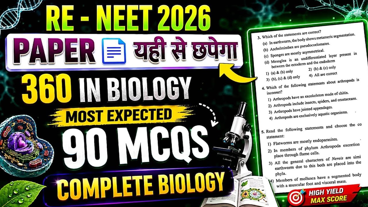 RE - NEET 2026 l Most Expected MCQs Biology 🔥 l NCERT based important ...