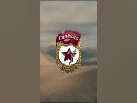 Что за значки (знаки) на кителе у Вовы Адидаса? - YouTube