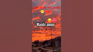 اقسم ب الله مندير امور 