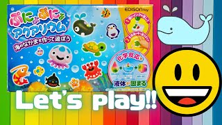 ぷにょぷにょアクアリウムで遊んじゃおう！　化学反応でかわいい動物を作るよ　Aquarium toy for kids