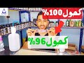 طريقة تخفيف الكحول من 100 الي تركيز 96 لتركيب العطور