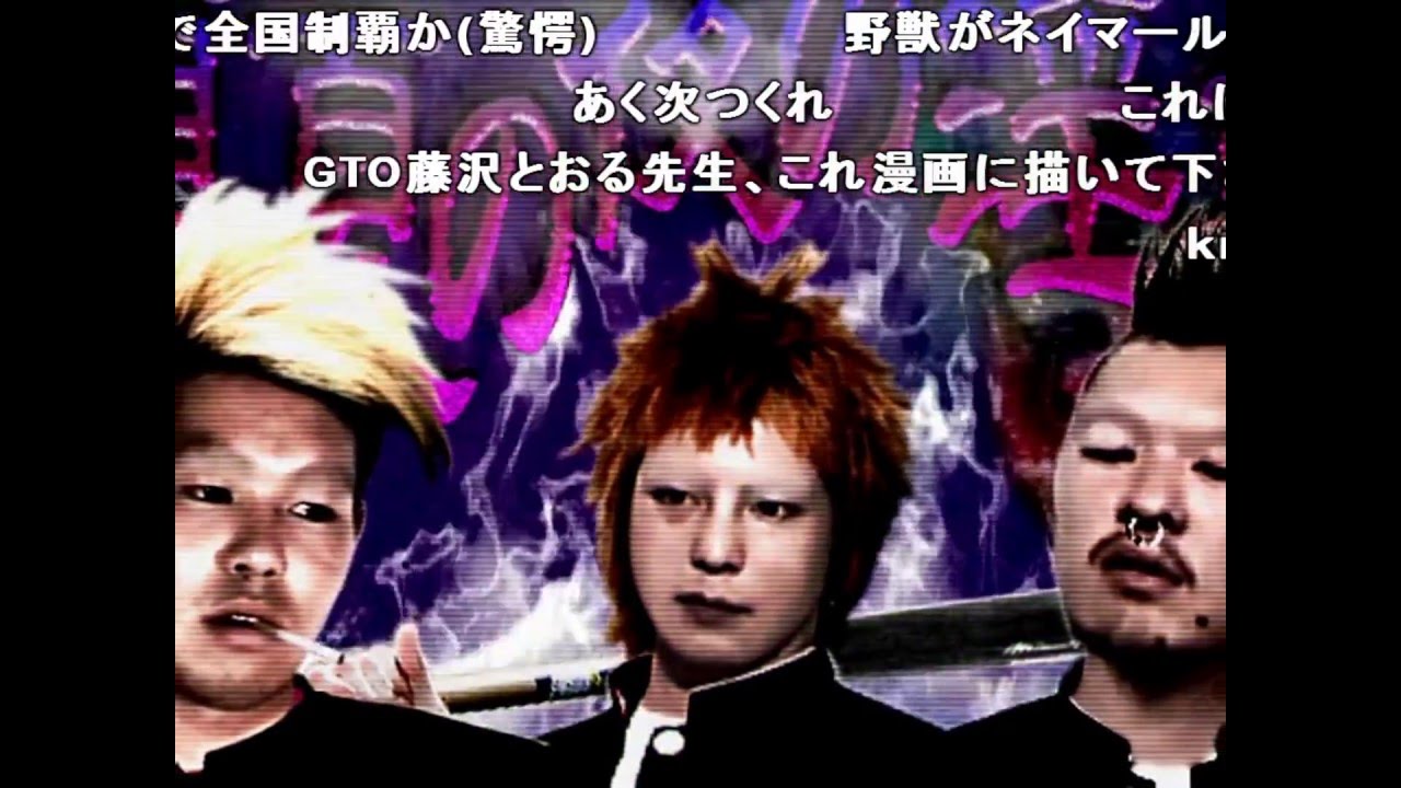 【コメント付き】続々・迫真ヤンキー部