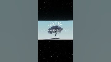 سورة آل عمران|142-143|القارئ:#محمد_اللحيدان #قران #quran #قران_كريم #تلاوة #تلاوة_هادئة #تلاوة_خاشعة