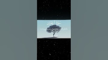 سورة آل عمران|142-143|القارئ:#محمد_اللحيدان #قران #quran #قران_كريم #تلاوة #تلاوة_هادئة #تلاوة_خاشعة