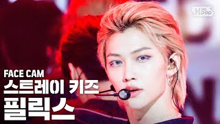 [페이스캠4K] 스트레이 키즈 필릭스 'Back Door' (Stray Kids FELIX FaceCam)│@SBS Inkigayo_2020.10.11. Resimi