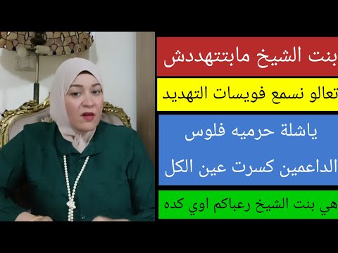حضوووور اجباري فويسات من روسيا هي بنت الشيخ رعباكم اوي كده