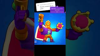 Все Скины На Рико #S #Бархатныетяги #Мемы #Brawlstars #Meme #Бравлстарс #Shorts #Short