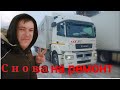 Вопросы по электрике/ТО рефрежиратора #дальнобой по России