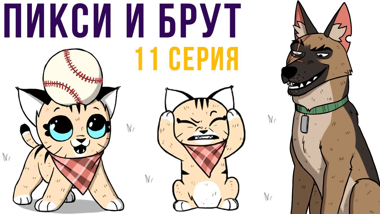 Как нарисовать пикси и брут
