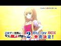 TVアニメ「乙女ゲー世界はモブに厳しい世界です2」 Blu-ray BOX 上巻 発売告知CM｜2026年10月28日(水)発売