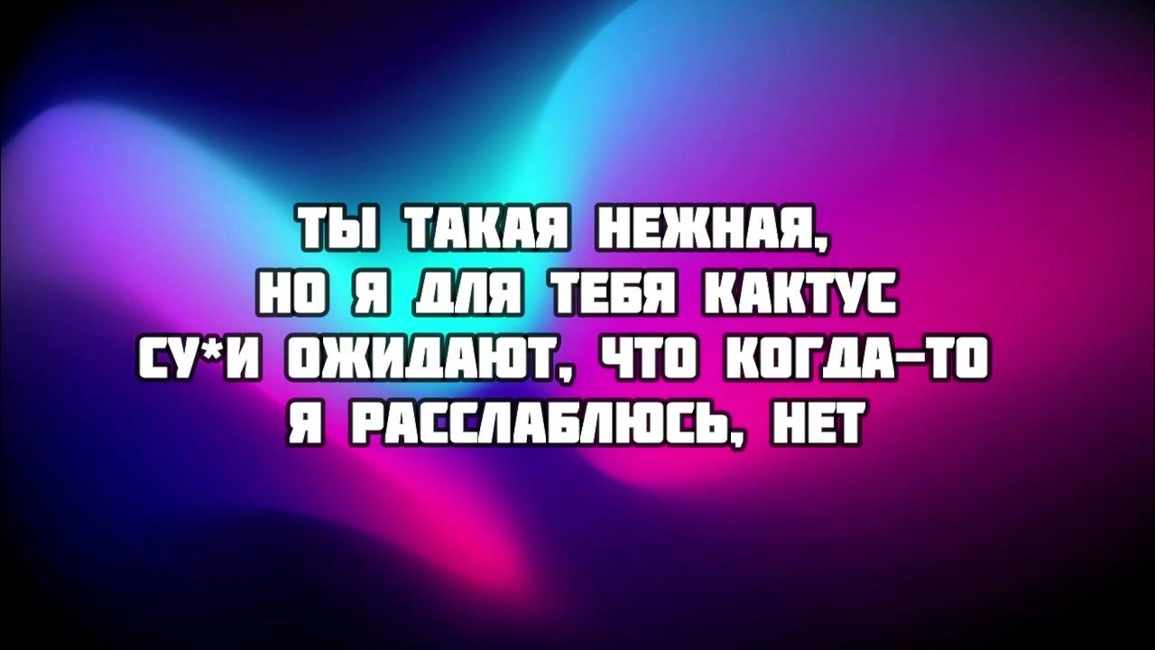 Ламбада песня скриптонит. Т фест ламбада. Т фест ламбада. Ламбада обложка t fest. T-fest ламбада клип.