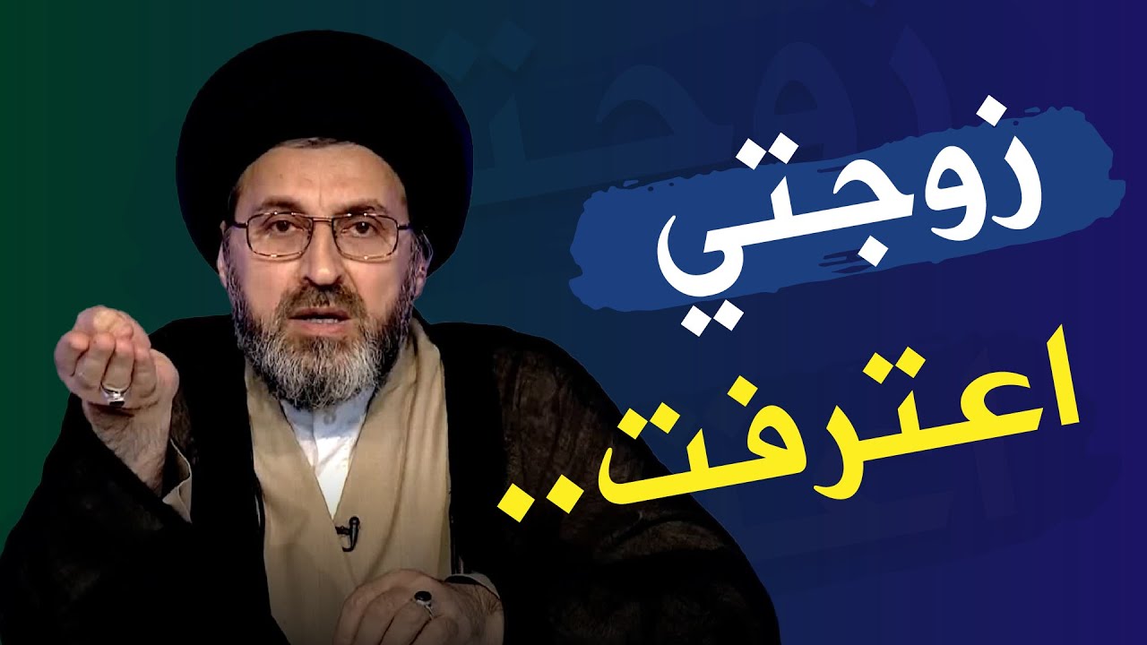 ⁣زوجتي خانتني مع أخي! متصل يصدم السيد..