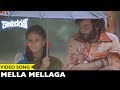 Kalicharan Movie Songs - Mella Mellaga Video Song - Chaitanya Krishna, Chandini