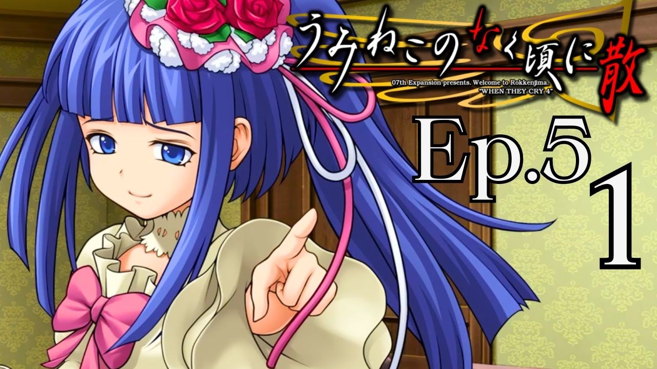 A Different Perspective | Blind Let's Play: Umineko When They Cry