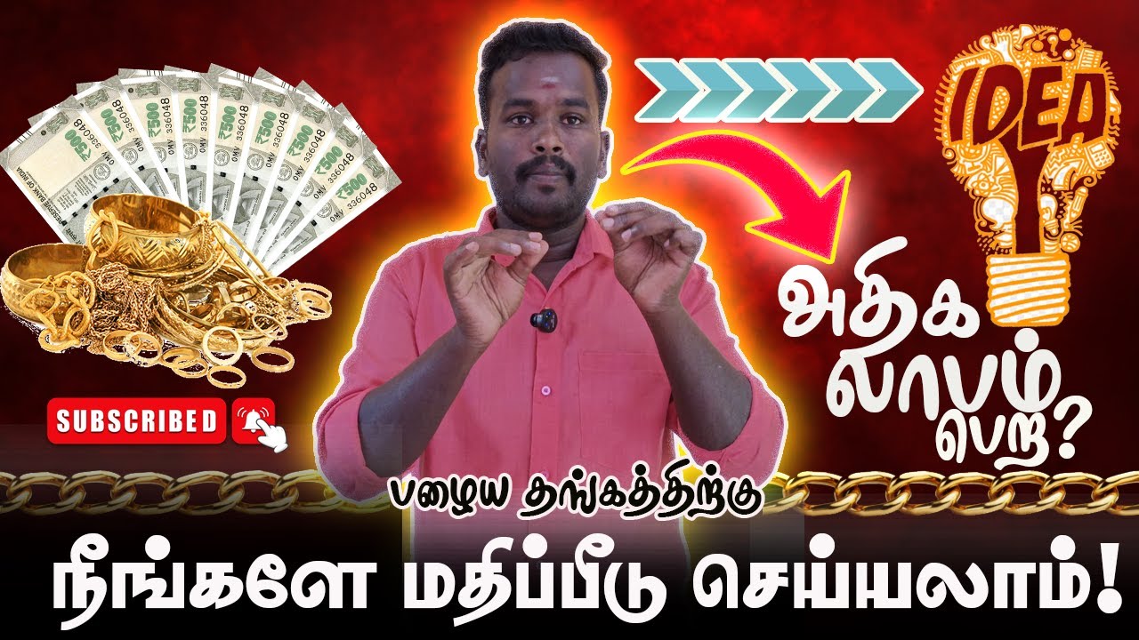 How to sell old gold in jewellery shop with correct price