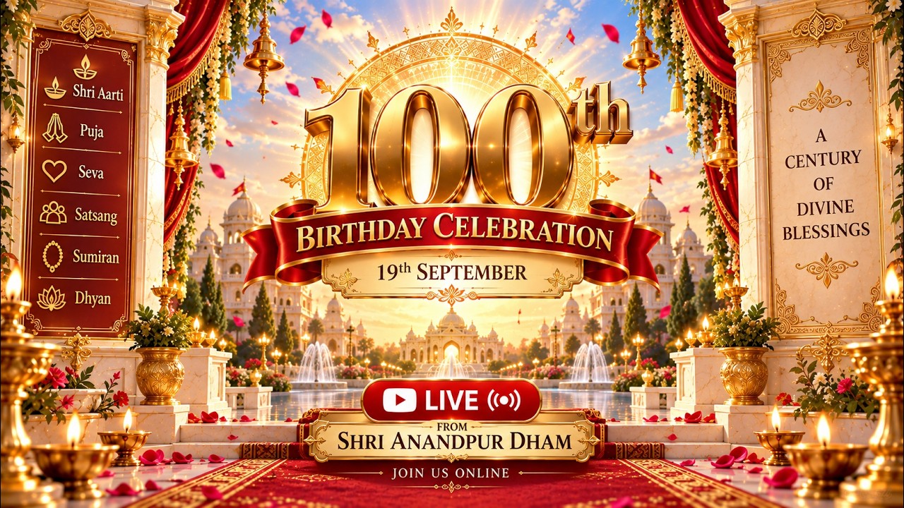 20 सितंबर 2026 शुभ अवतरण दिवस शताब्दी महोत्सव || 100th Year Celebrations from Shri Anandpur Dham