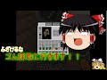 [ゆっくり実況]饅頭のMinecraft実況３!!　Part⑨