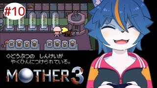 可愛いドットの脳味噌みせられた『MOTHER3』part10