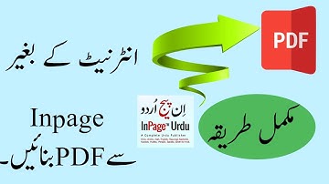 How to Convert/Make Inpage File To PDF With PTG Tech|اردو|Urdu|हिंदी