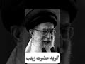 روضه جانسوز گریه امام علی برای گریه حضرت زینب رهبری رهبر معظم انقلاب رهبر انقلاب روضه نوحه نوحہ