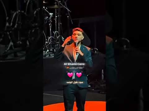 لهلوب لهلوب لو خان رمل الارض نهفات الشامي كيفو بتهون المانيا 