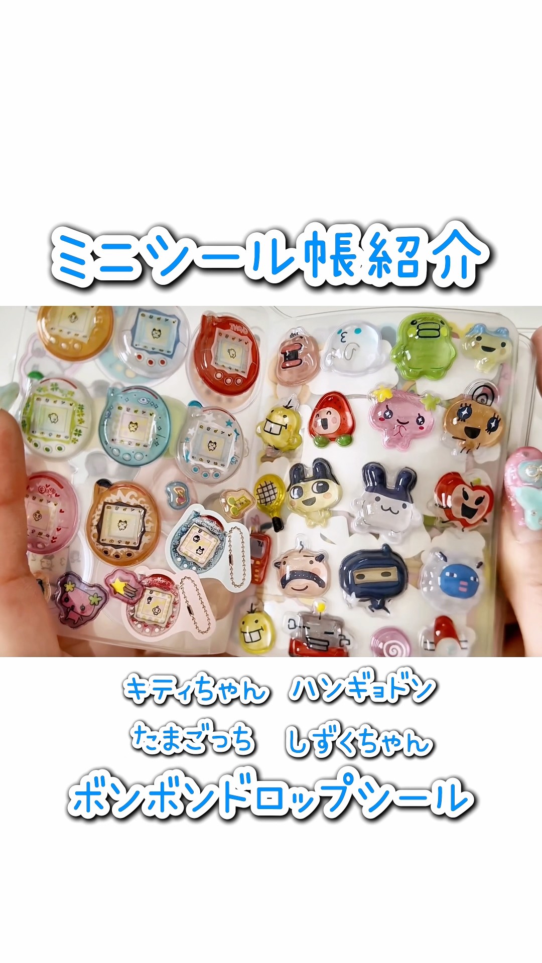 Introducing the mini sticker book🕺💕 #stickerbook