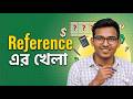 Google Sheets-এ ডলার ($) চিহ্নের ম্যাজিক! Relative vs Absolute Referencing