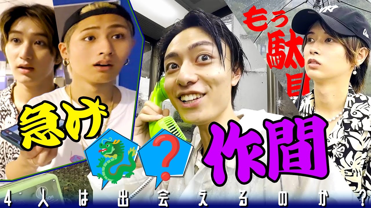 HiHi Jets【絵文字で出会えるか~日野多摩編~】感動的結末は…完結編