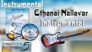Ethanai Nallavar Instrumental | எத்தனை நல்லவர் | Johnsam Joyson | #tamilchristiansongs