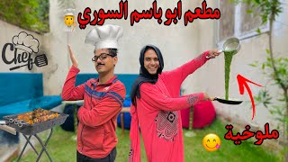 لما الاب يترفد من الشغل ويفتح مطعم في البيت 🧑‍🍳😂 / Bassem Otaka/ اوتاكا